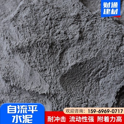 自流平水泥家装工装自流平水泥 厂家PVC地板用垫层自流 平水泥图3