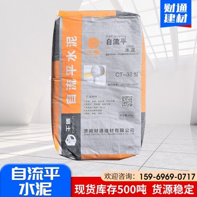 自流平水泥家装工装自流平水泥 厂家PVC地板用垫层自流 平水泥图2