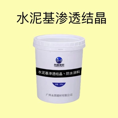 水泥基渗透结晶型防水涂料 聚合物渗透结晶 卫生间堵漏地下室防水