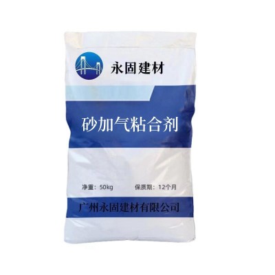 广东砂加气粘合剂 加气块粘合剂剂 高品质量大从优图3