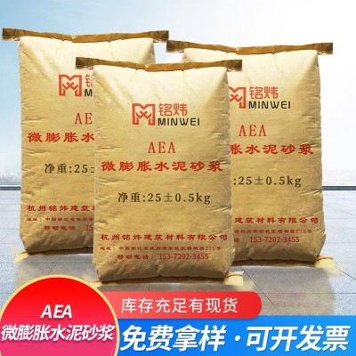 厂家供应建筑用膨胀水泥AEA膨胀水泥砂浆高抗硫酸盐快干快硬水泥图2