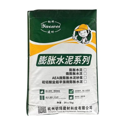 厂家供应建筑用膨胀水泥AEA膨胀水泥砂浆高抗硫酸盐快干快硬水泥图5