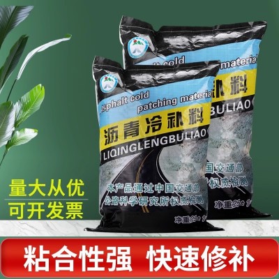 铺冷沥青路面修补料市政道路坑洼填补水泥公路修复小颗粒材料柏油图4
