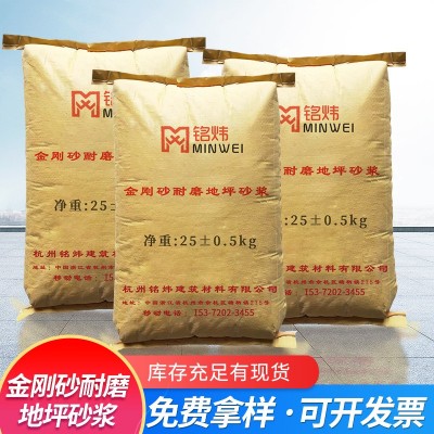 浙江杭州厂家 金刚砂耐磨地坪砂浆地坪水泥砂浆金属骨料 地坪材料