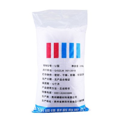 批发贵州省磷酸镁水泥 快干砂浆 快硬砂浆 截水堵漏 新型磷镁材料图5