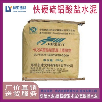 快硬硫铝酸盐水泥 微膨胀双快快水泥 硫铝酸盐图3