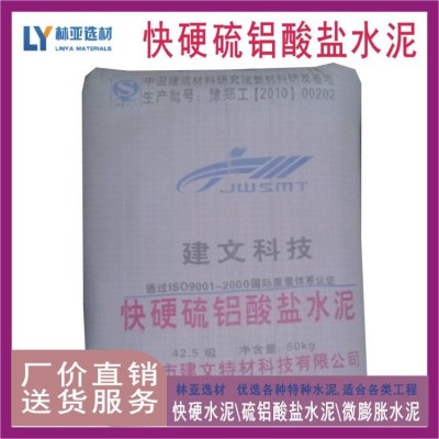 快硬硫铝酸盐水泥 微膨胀双快快水泥 硫铝酸盐图4