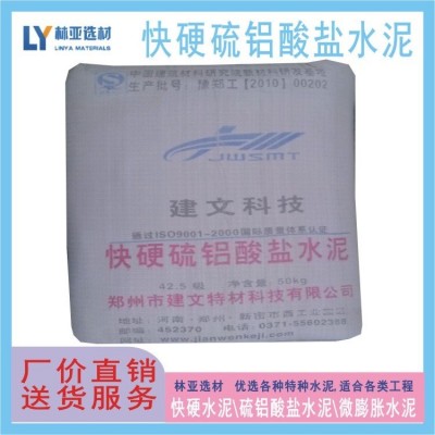 快硬硫铝酸盐水泥 微膨胀双快快水泥 硫铝酸盐图5