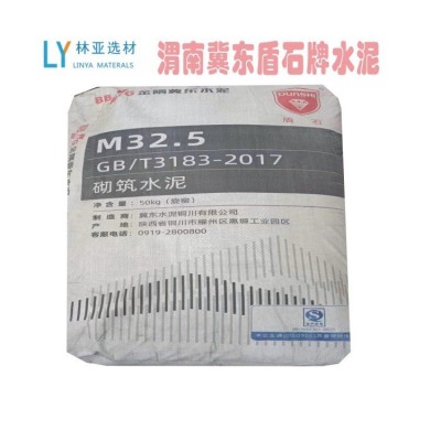 海螺冀东盾石尧柏声威砌筑 M32.5 复合硅酸盐PC42.5水泥图5