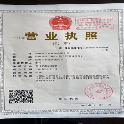 隧道注浆专用中泰42.5袋装硫铝酸盐水泥 低碱 快硬图2