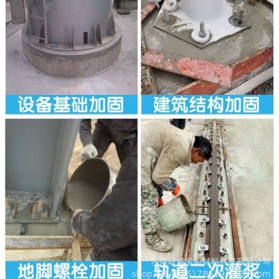 CGM高强无收缩灌浆料C40C60通用型混凝土二次灌浆料水泥加固厂家图4