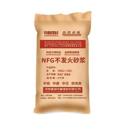 不发火防静电水泥砂浆1:2.5防静电砂浆不发火砼不发火细石混凝土图5