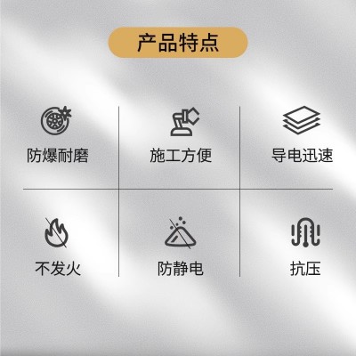 不发火防静电水泥砂浆1:2.5防静电砂浆不发火砼不发火细石混凝土图2