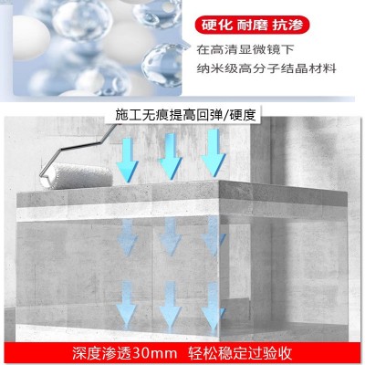 混凝土回弹增强剂高效渗透提升水泥表面强度砼混泥土增强剂图3