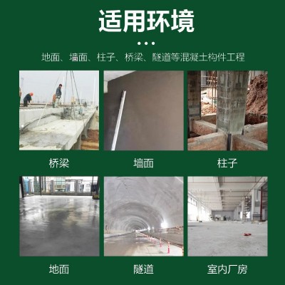 混凝土回弹增强剂高效渗透提升水泥表面强度砼混泥土增强剂图4