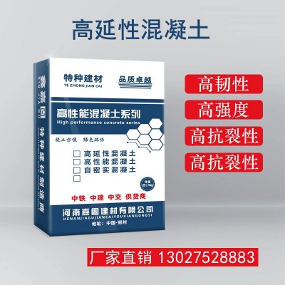 高延性混凝土楼房墙体结构改造加固高强抗震抗折纤维砂浆图2