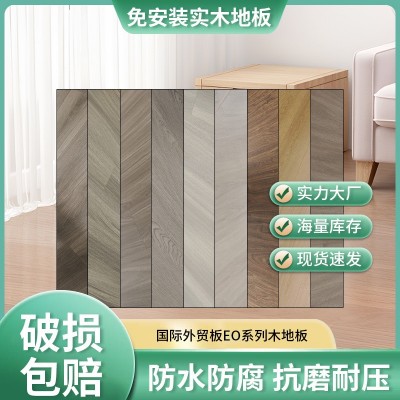家装三层复合地板E0级松木江山欧派12mm地暖可用木地板     10平方米