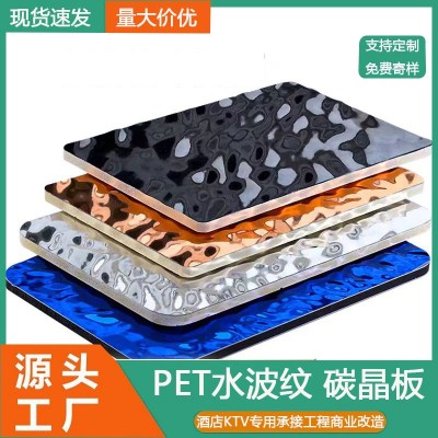 碳晶板PET水波纹木饰面板大波浪镜面护墙板KTV酒店吊顶专用木饰面     1平方米图2