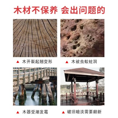 户外木油防水防腐木漆室外木器翻新油性油漆木蜡油涂料漆桐油厂家      1桶图2