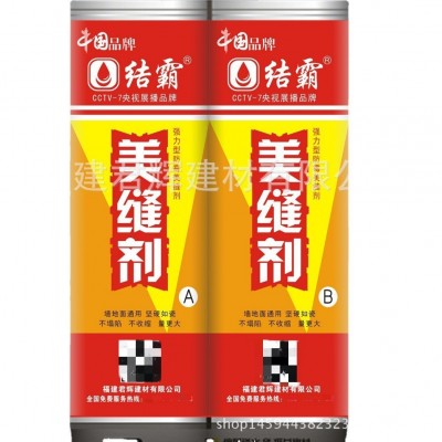 厂家供应结霸美缝剂 双组份强力型防霉瓷砖地砖家用美缝剂      2组图5