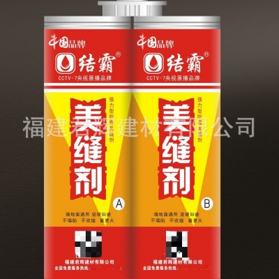 厂家供应结霸美缝剂 双组份强力型防霉瓷砖地砖家用美缝剂      2组图3