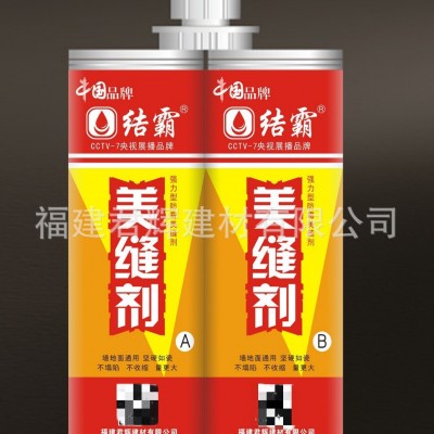 厂家供应结霸美缝剂 双组份强力型防霉瓷砖地砖家用美缝剂      2组图2