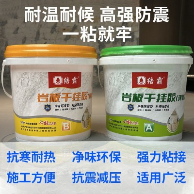 厂家批发环氧型瓷砖干挂胶ab胶大理石岩板石材粘接修补专用胶      1桶图2