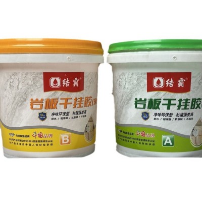 厂家批发环氧型瓷砖干挂胶ab胶大理石岩板石材粘接修补专用胶      1桶图5
