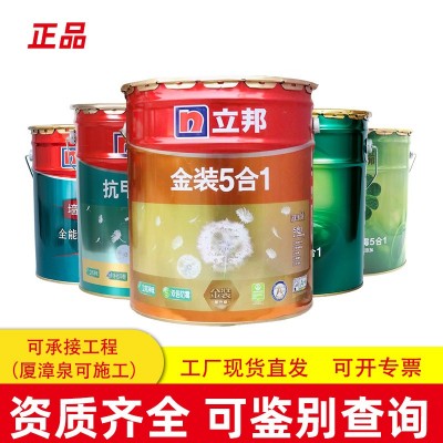 立邦金装抗甲醛净味全效五合一内墙乳胶漆支持厦门漳州总仓自提      1桶