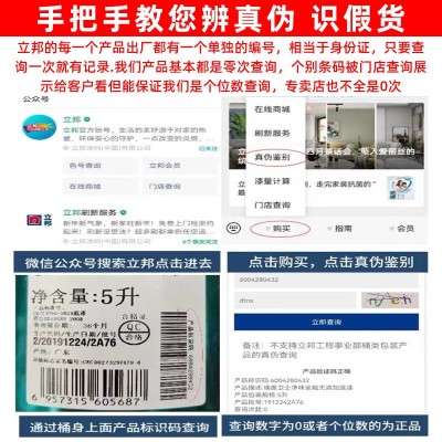 立邦乳胶漆净味120二合一内墙面漆白色涂料 家用自刷水性室内漆     1桶图3