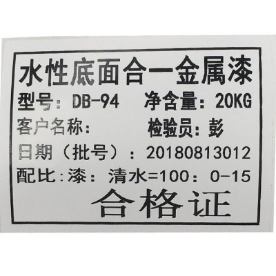 DB-94底面合一水性金属漆防锈水性聚氨酯漆无味环保水性工业漆      20千克图4