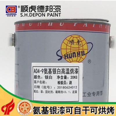 氨基银粉漆烤漆机械设备铁制银粉氨基树脂烤漆氨基醇酸烘漆      20千克图2