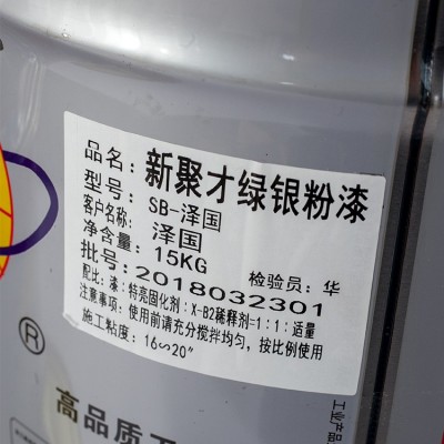 聚酯闪光银粉漆高温漆机械设备专用快干银粉漆Polyester paint      20千克图5