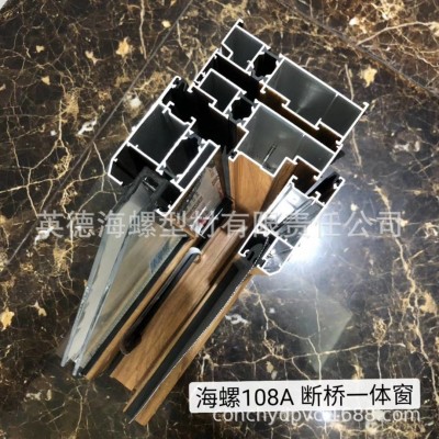 海螺铝合金型材 - 普铝、断桥、平开、推拉图5
