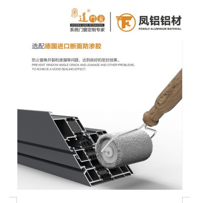 凤铝112系列2.0厚性能系统窗别墅平开窗封阳台自建房断桥平开窗图4