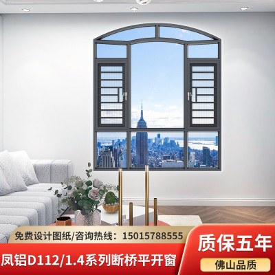 凤铝112系列1.4厚断桥平开窗别墅平开窗封阳台自建房断桥平开窗