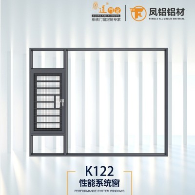 凤铝112系列断桥平开窗2.0厚自建房别墅商品房封阳台断桥铝门窗