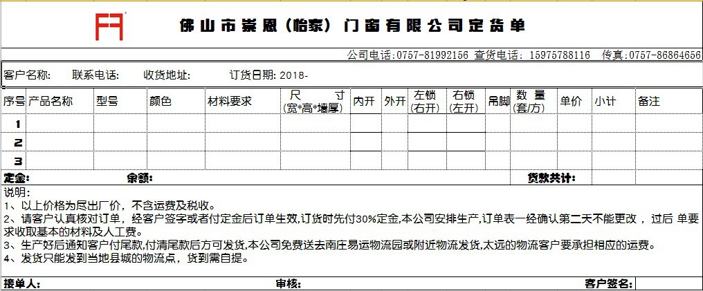 订单