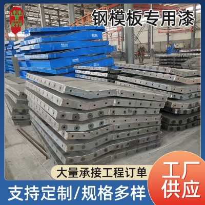 水性漆钢模板漆孔雀蓝铁红厂家直供水漆1吨免邮防锈漆钢结构油漆