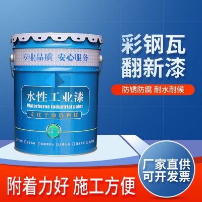 钢结构防锈漆丙烯酸彩钢翻新专用漆水性工业金属油漆彩钢 瓦翻新漆图4