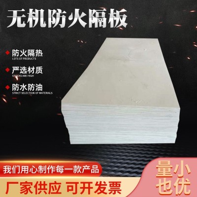 高密度无机防火隔板电缆桥架封堵阻燃面板耐高温隧道电缆沟防火板图4