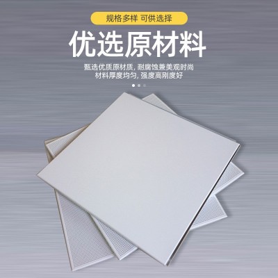 铝扣板吊顶全套批发建筑工程材料全孔铝扣板集成吊顶平面铝扣板     100平方米图3