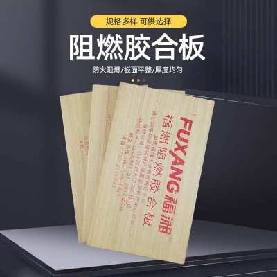 福湘E0环保阻燃胶合板多层板阻燃板防火板木工板加厚木板厂家批发    50张图2