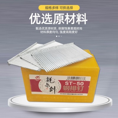 龙鑫st系列钢排钉现代简约气动木工水泥钢排钉批发       5盒图3