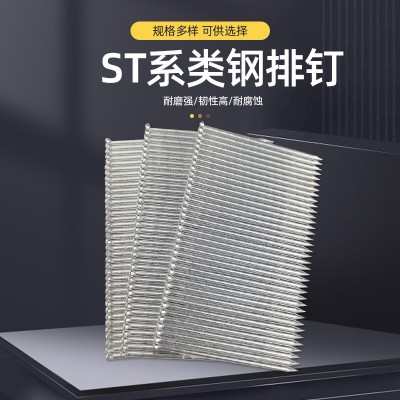 龙鑫st系列钢排钉现代简约气动木工水泥钢排钉批发       5盒图2
