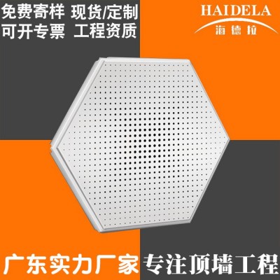 佛山厂供应商场办公楼梯形铝天花吊顶 多边型冲孔平面梯形铝扣板      2000个图3
