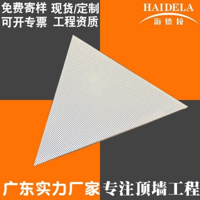 佛山厂供应商场办公楼梯形铝天花吊顶 多边型冲孔平面梯形铝扣板      2000个图4