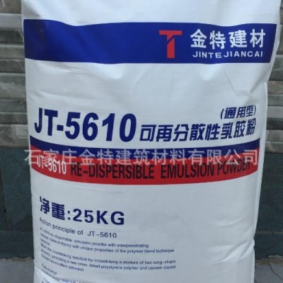 可再分散乳胶粉 高分散成膜好