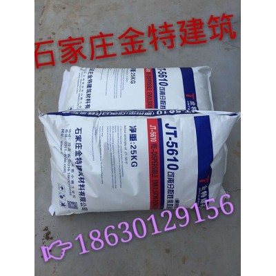 供应 可再分散性胶粉 可分散性胶粉 金特乳胶粉图5