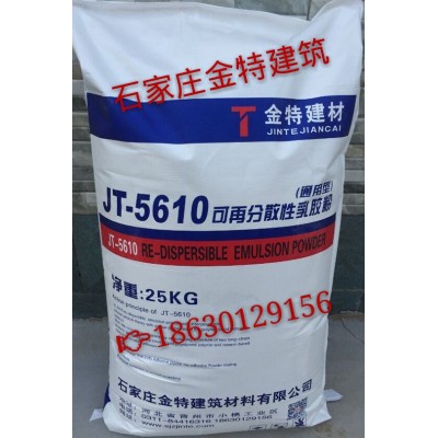 供应 可再分散性胶粉 可分散性胶粉 金特乳胶粉